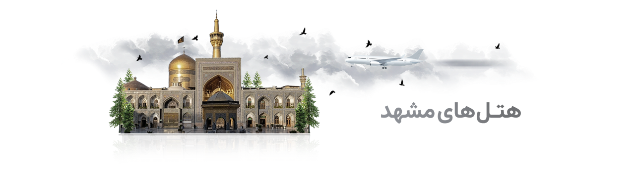 Mashhad1