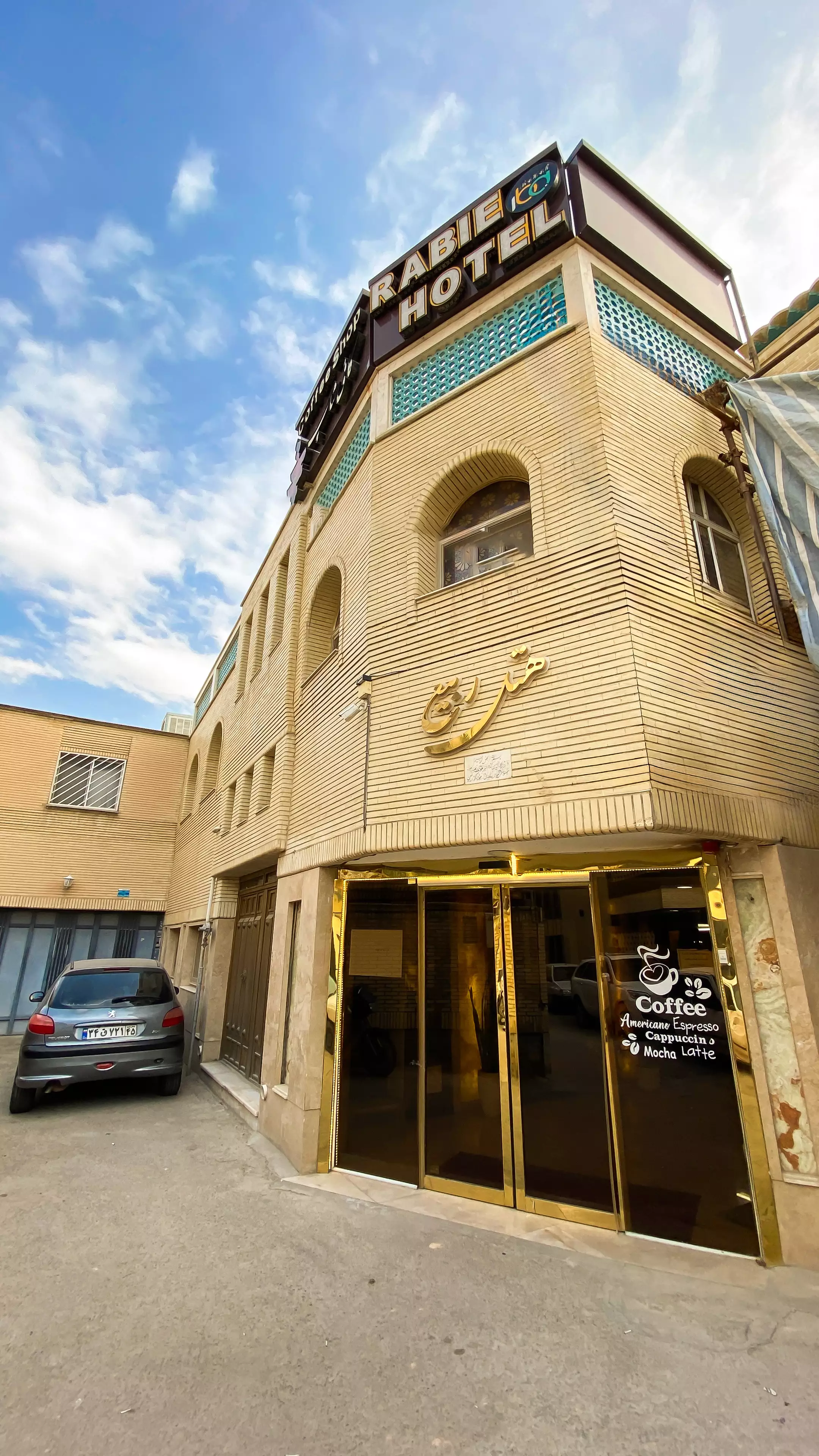 ربیع