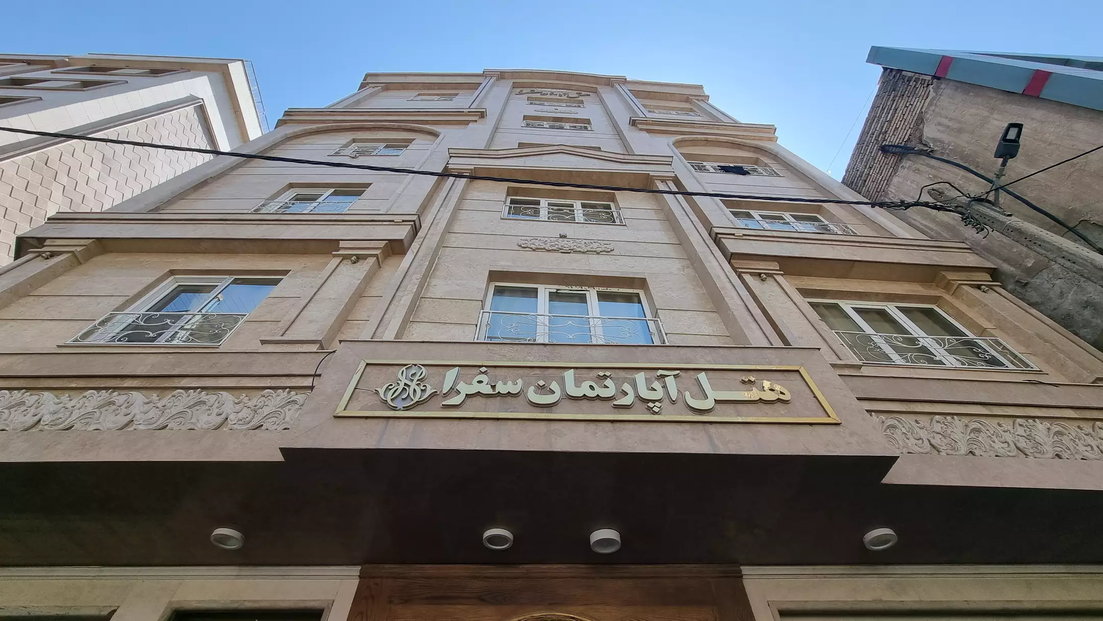 سفرا