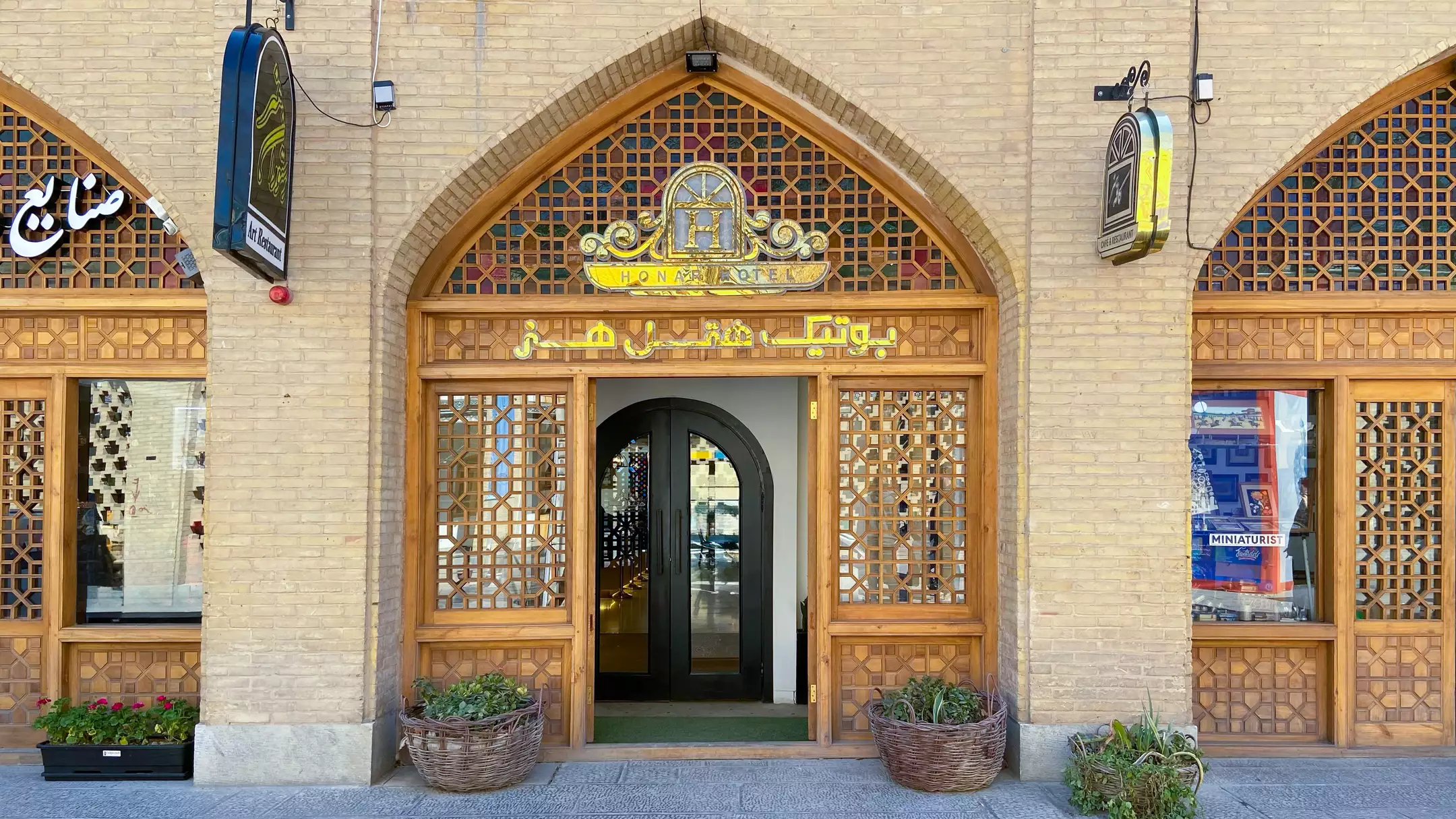 هنر