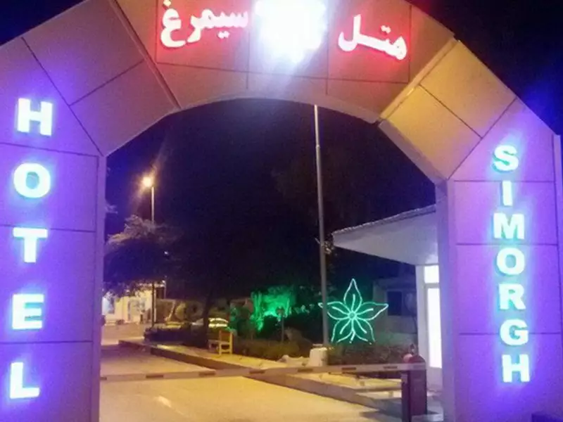 سیمرغ