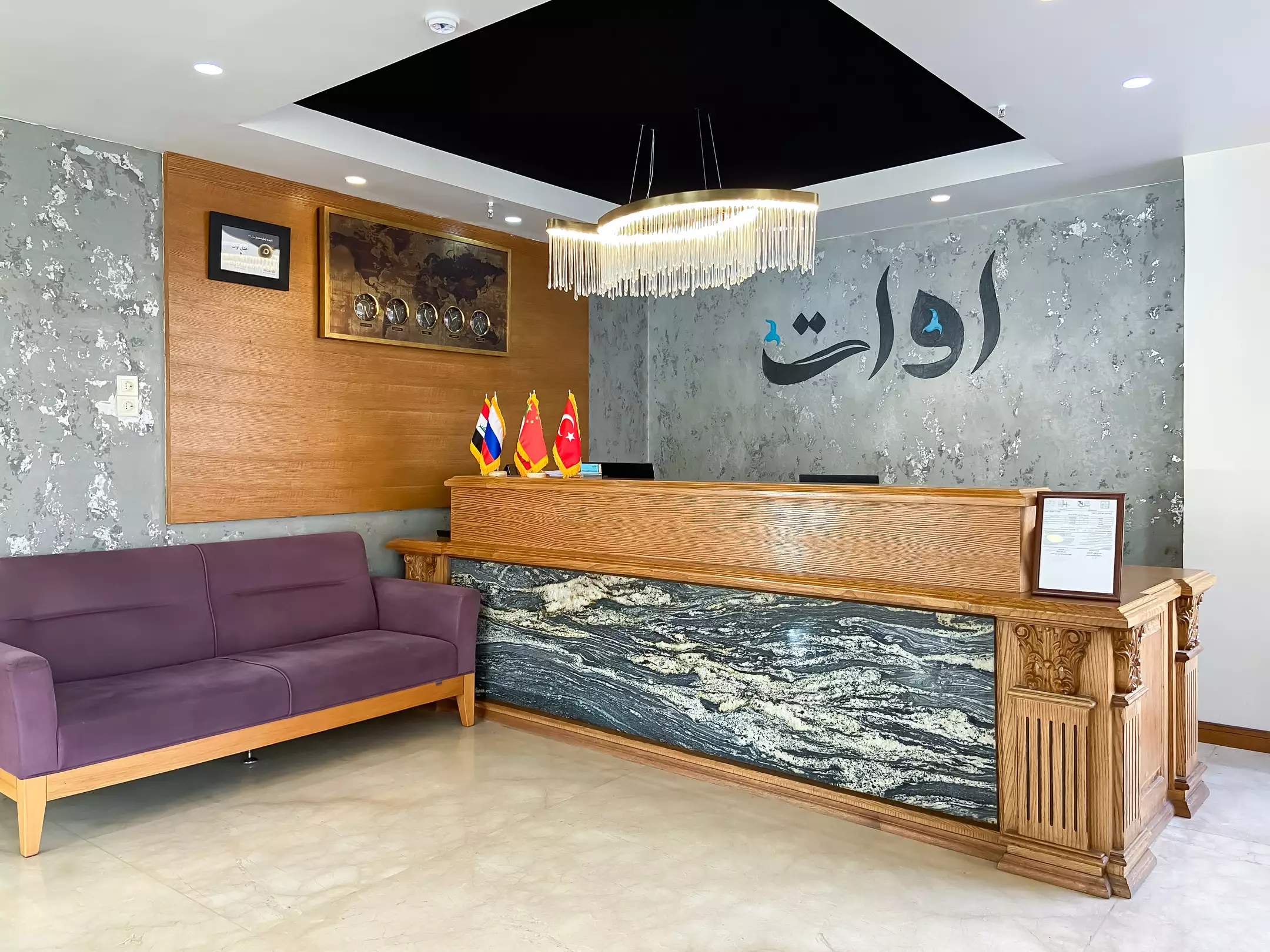 آوات