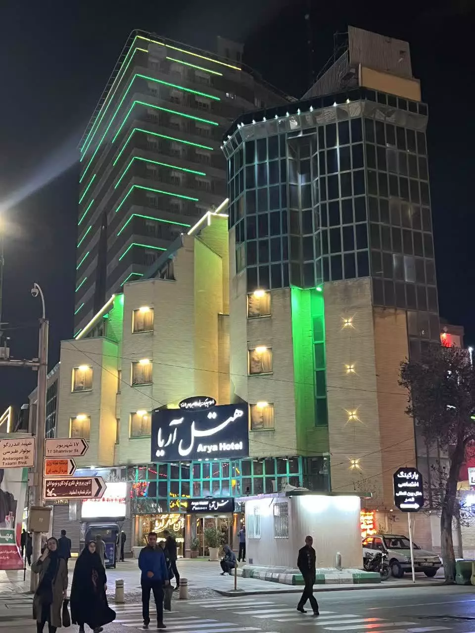 آریا