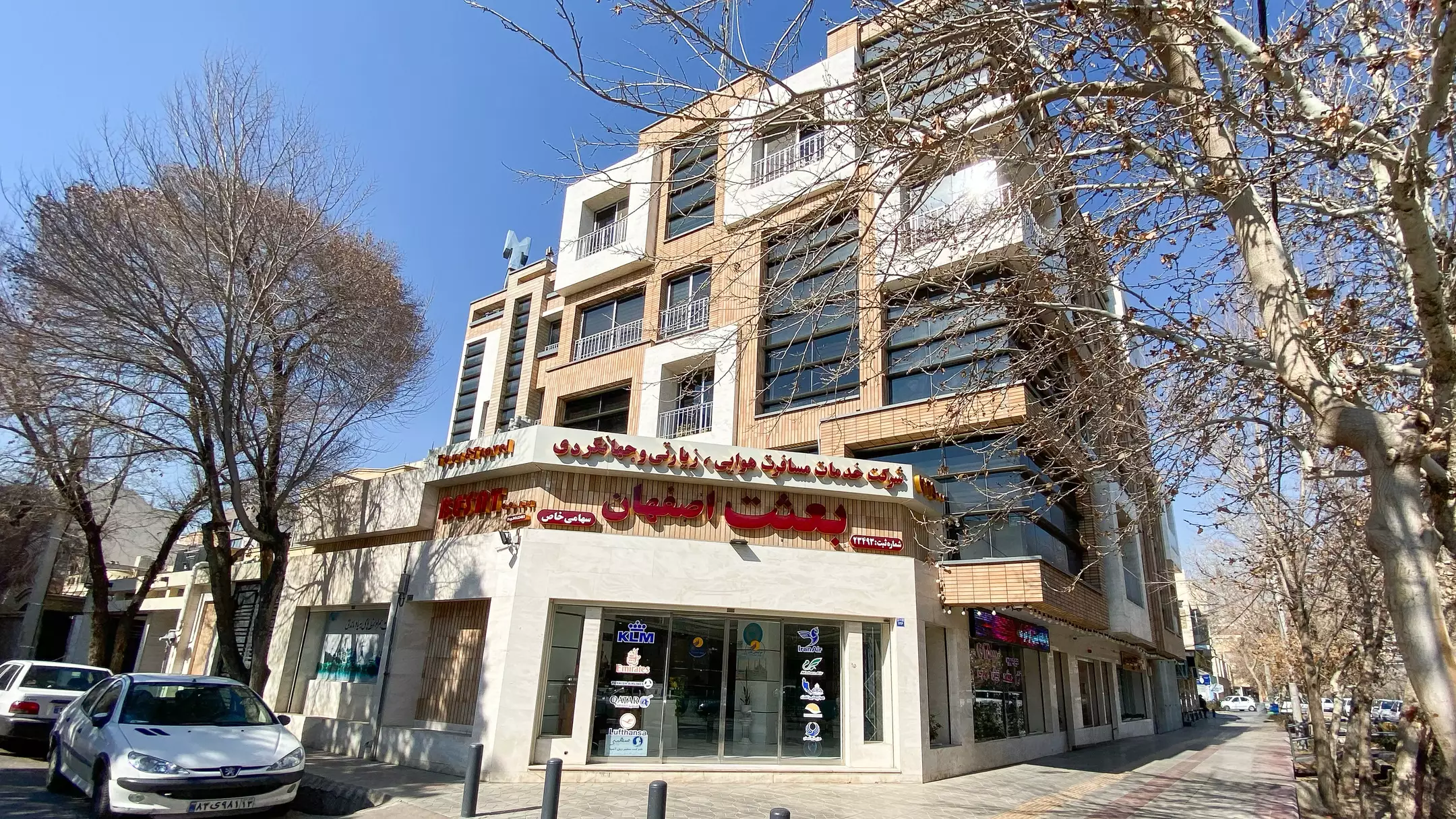 بعثت سپاهان