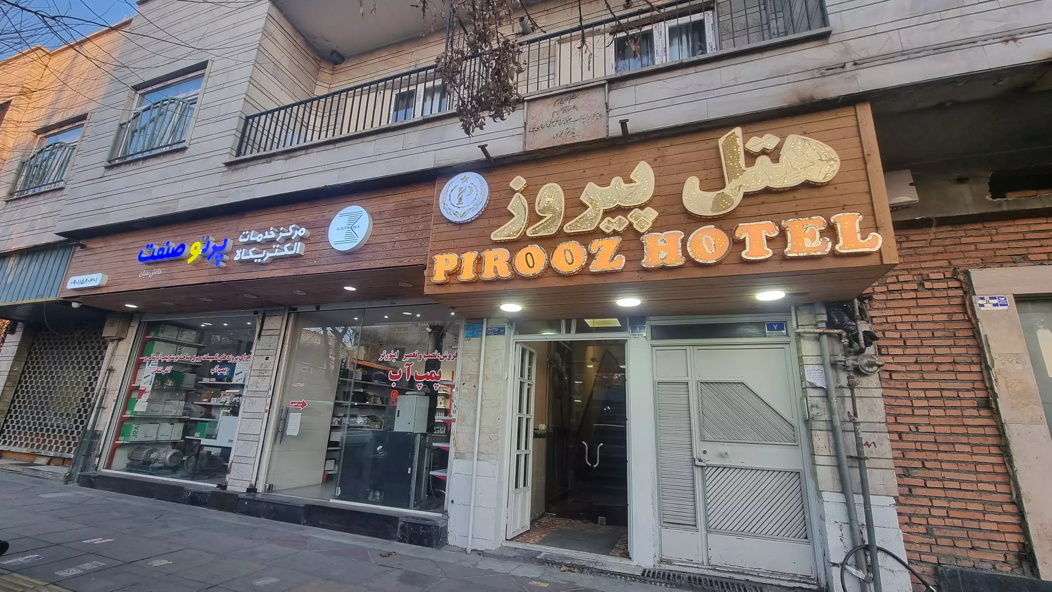 پیروز