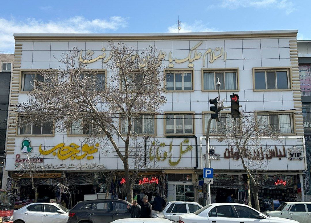 اوتانا