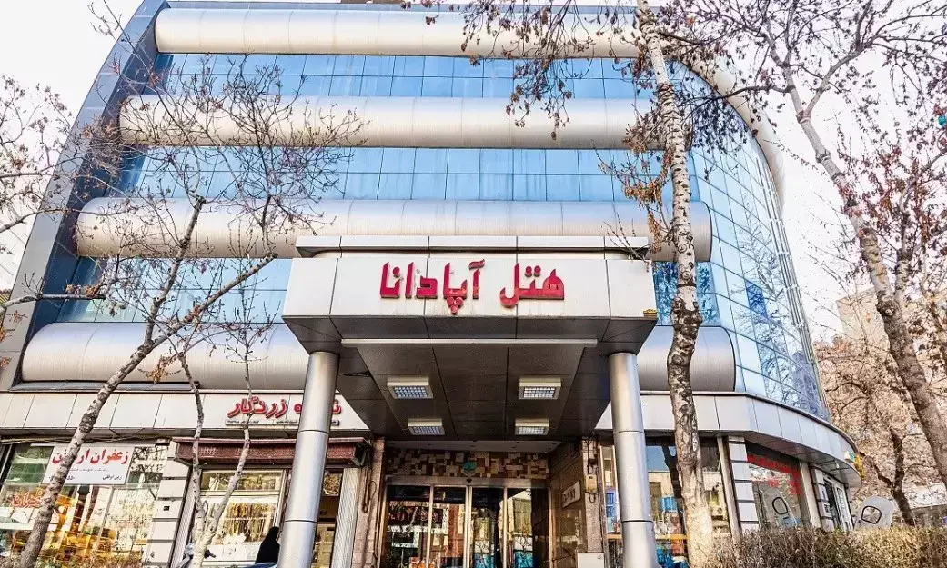 آپادانا