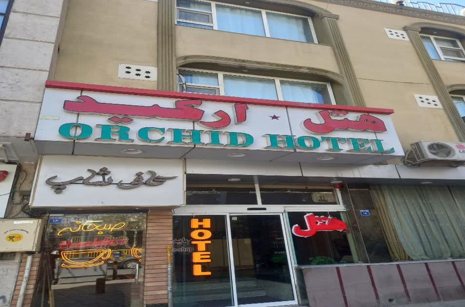 ارکید