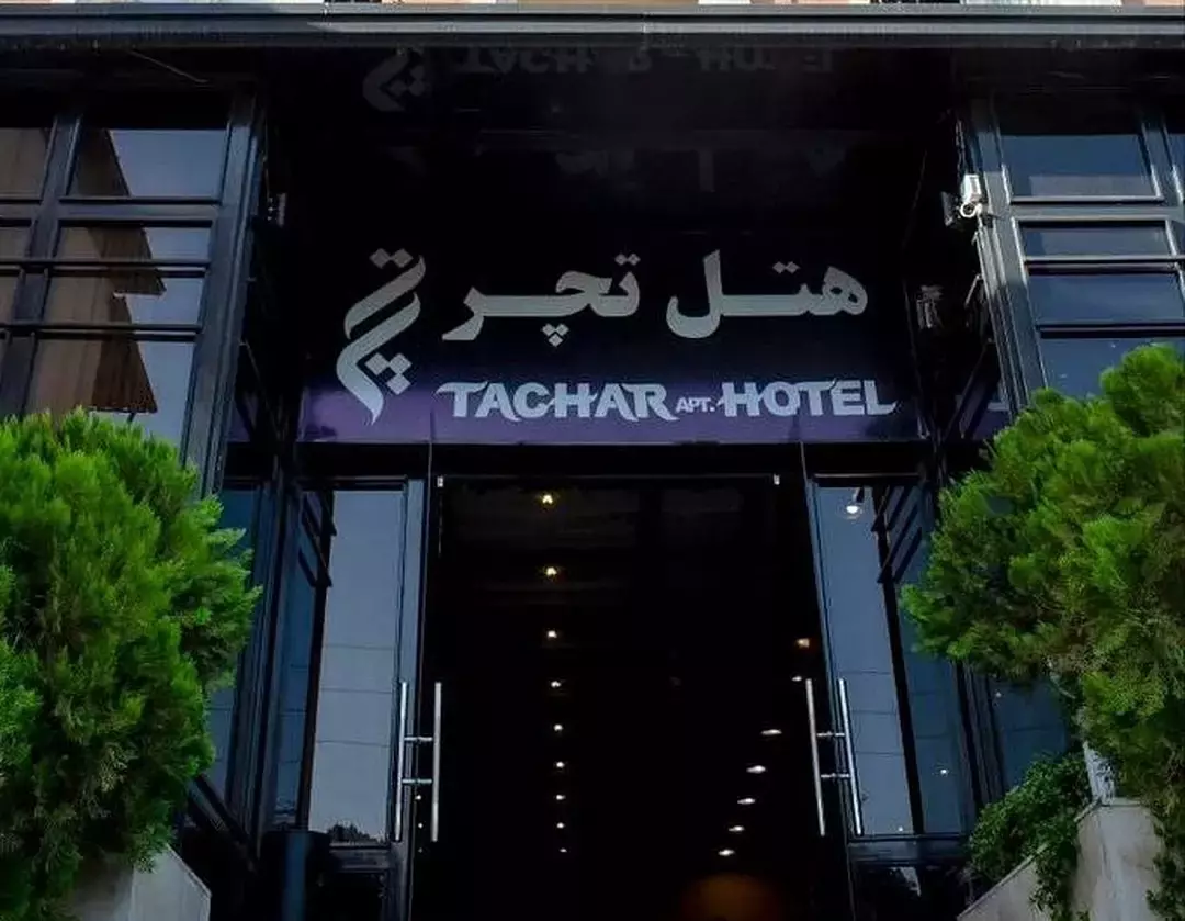 تچر