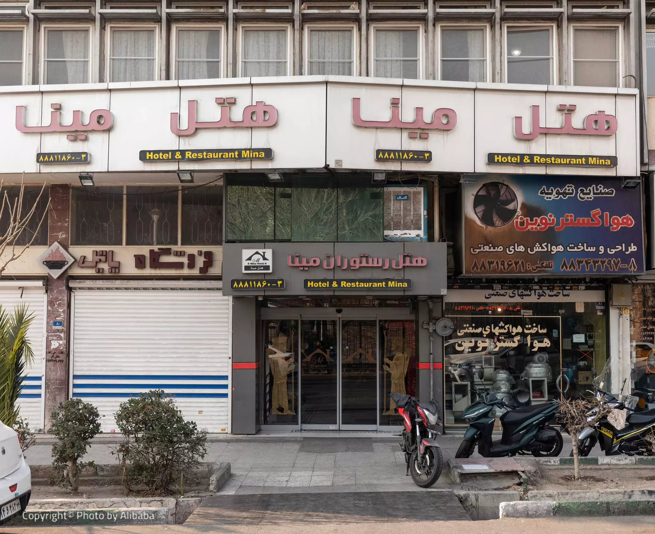 مینا