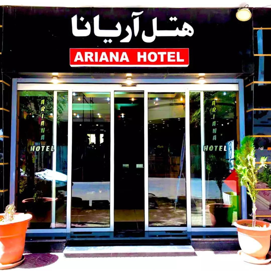 آریانا