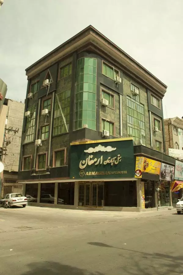 ارمغان