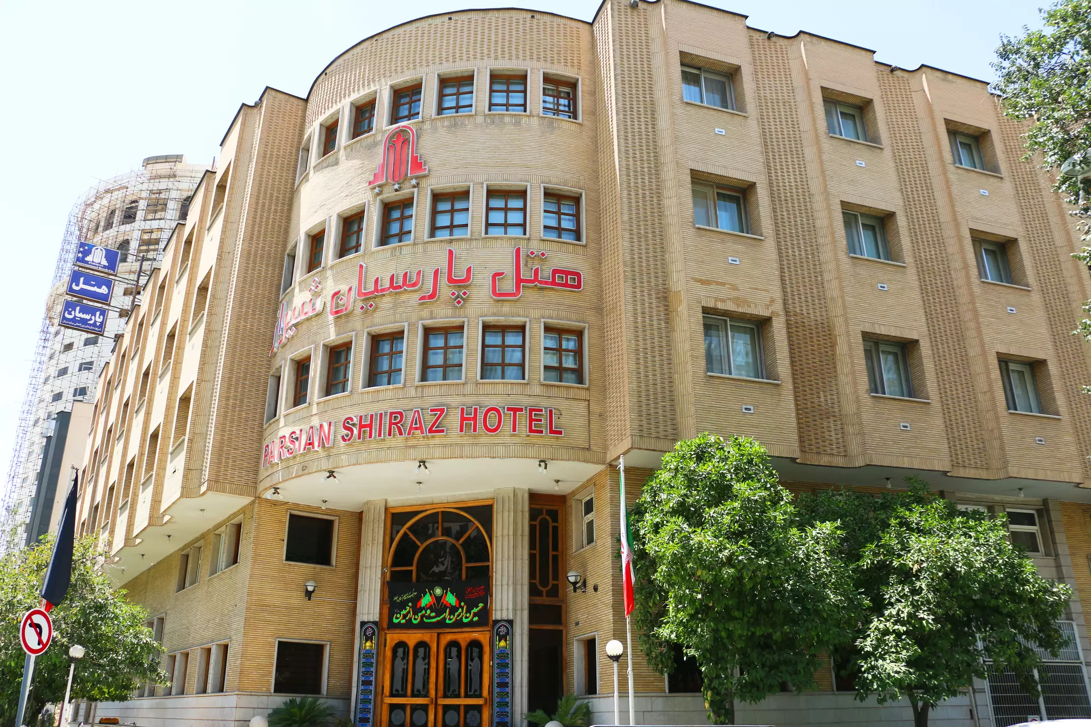 پارسیان