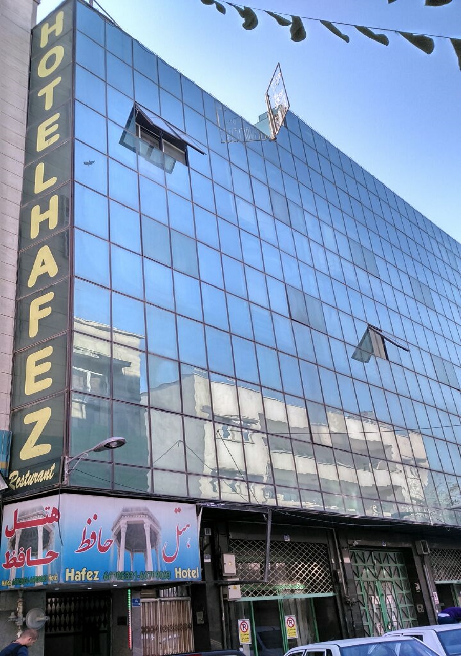 حافظ