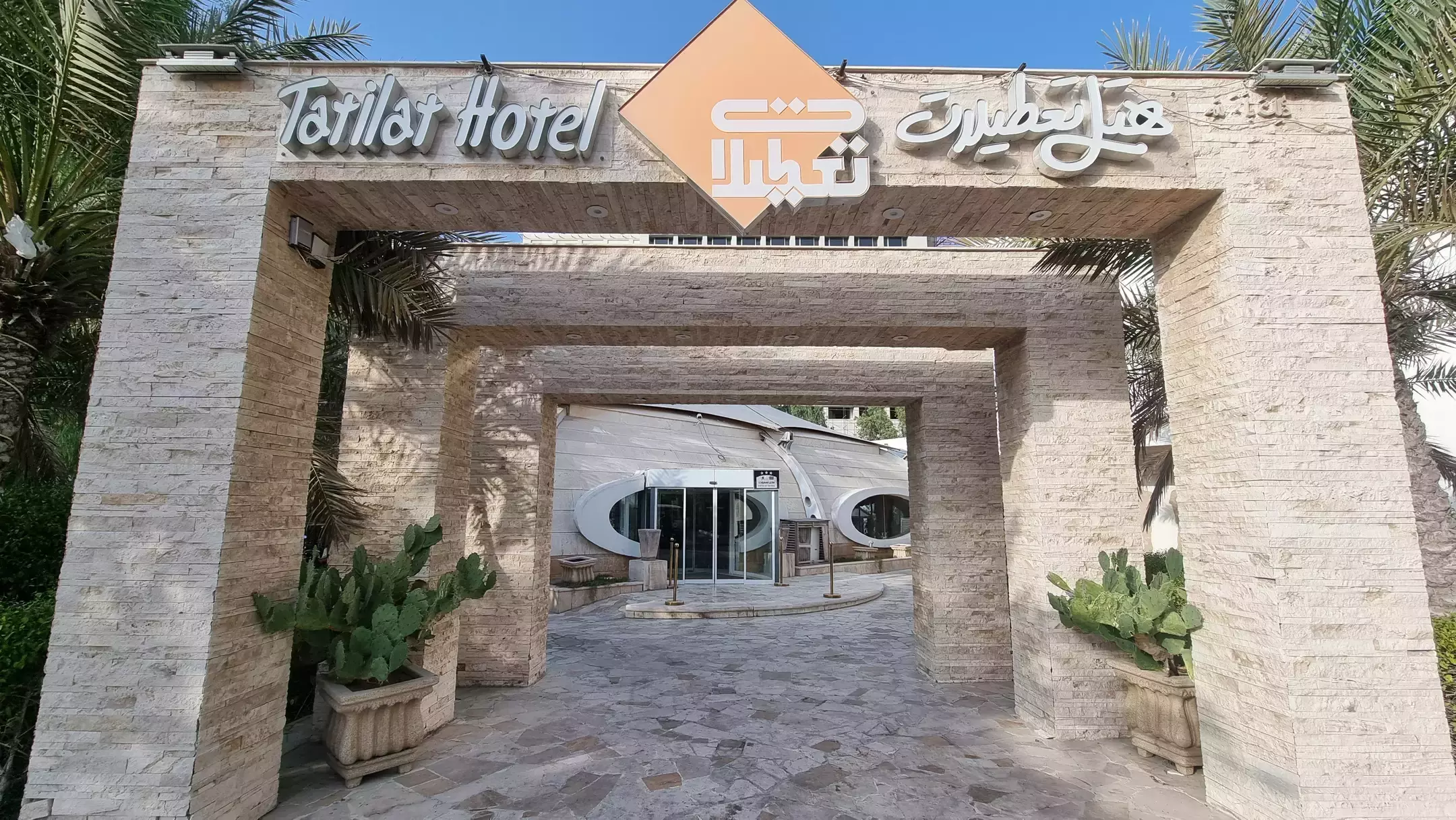 تعطیلات
