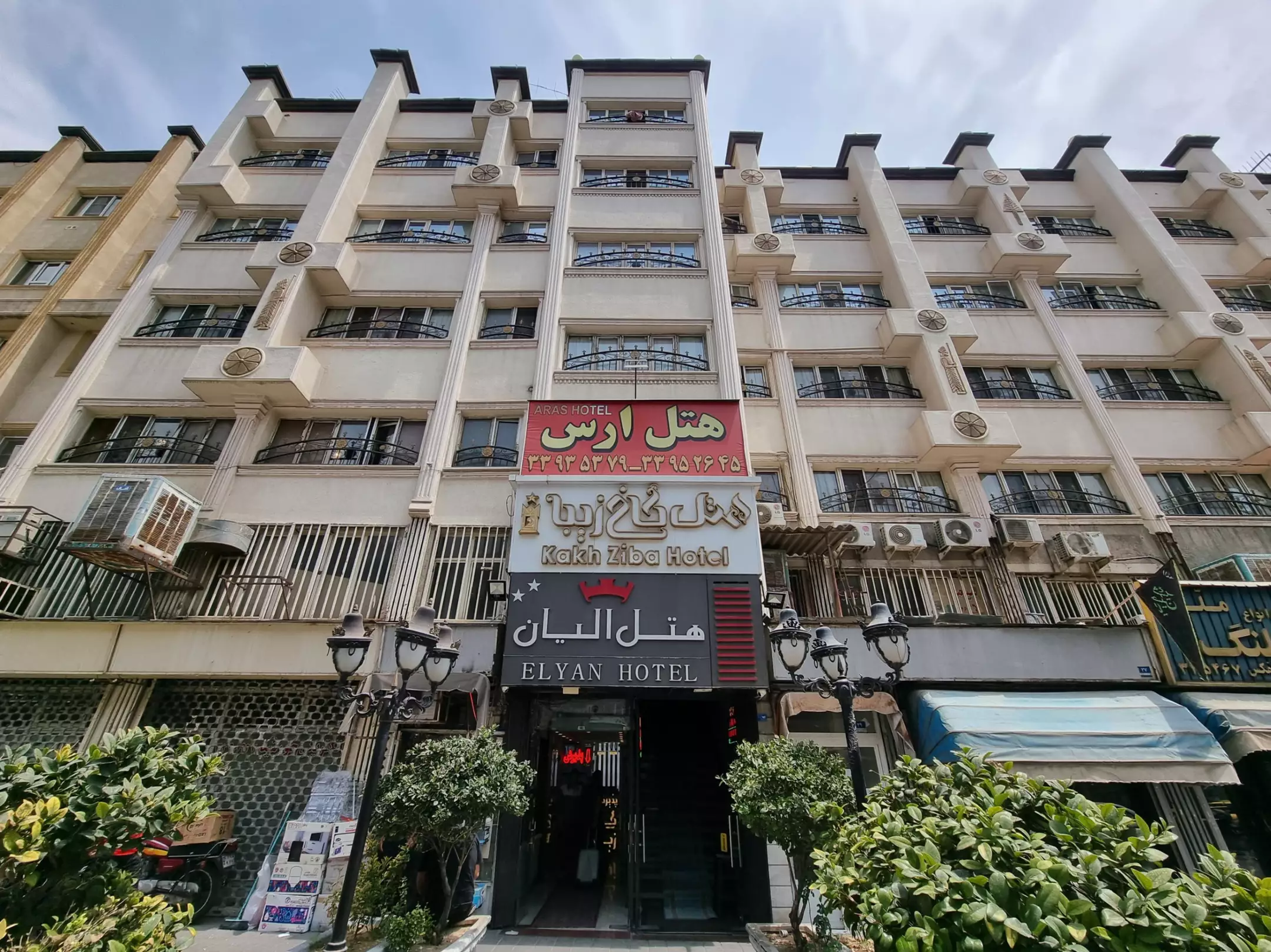 الیان