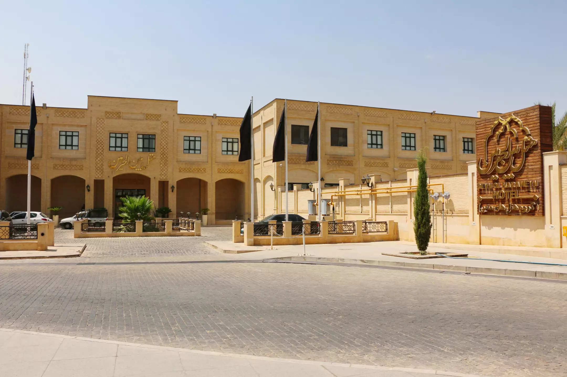 بین الحرمین