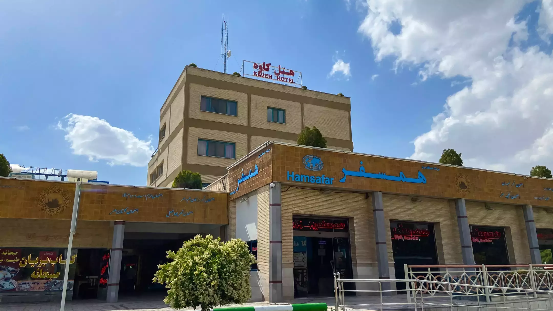 کاوه